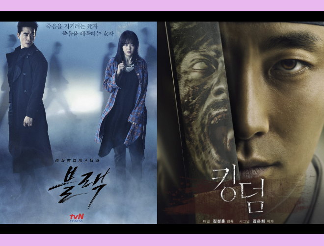 Top 5 supernatural kdramas